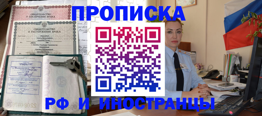 временная регистрация законно в Норильске
