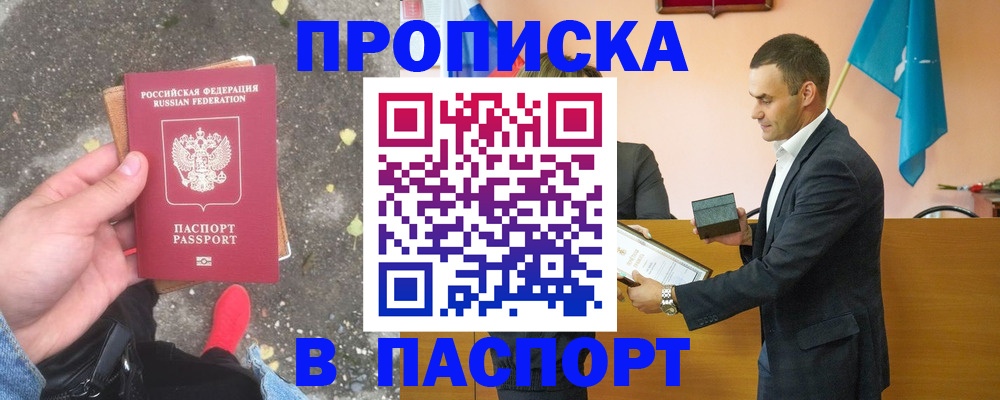 регистрация для школы в Норильске