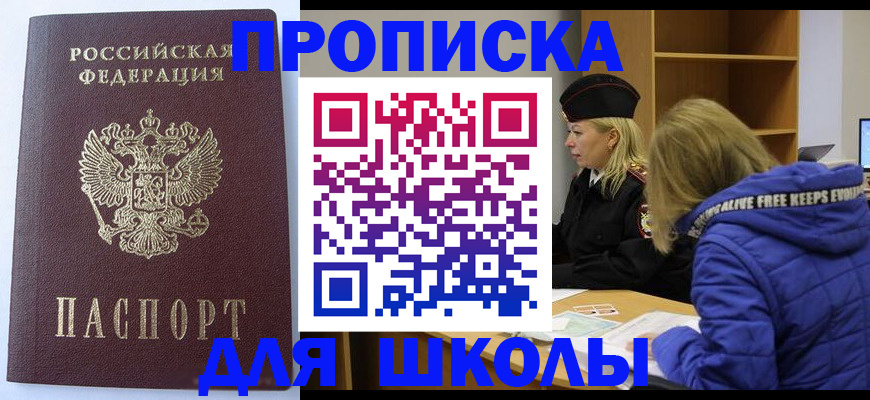 найти адрес прописки в Норильске