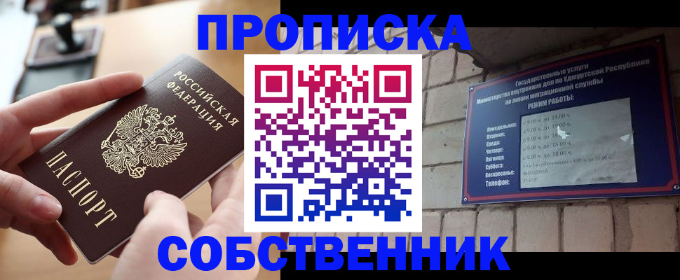 временная регистрация поиск в Норильске