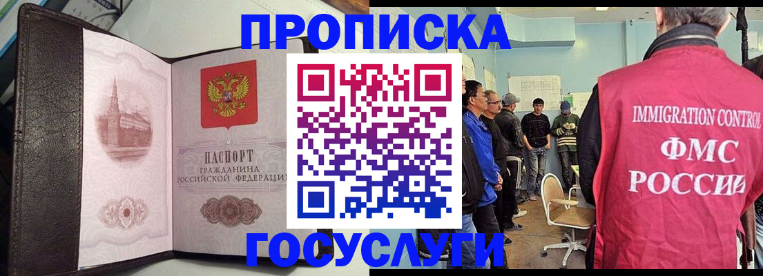 временная регистрация госуслуги в Норильске