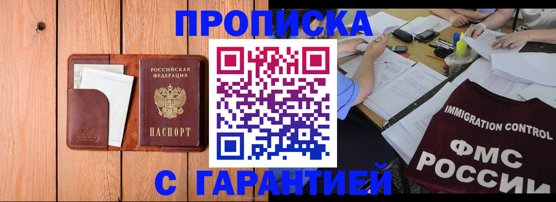 временная регистрация госуслуги в Норильске